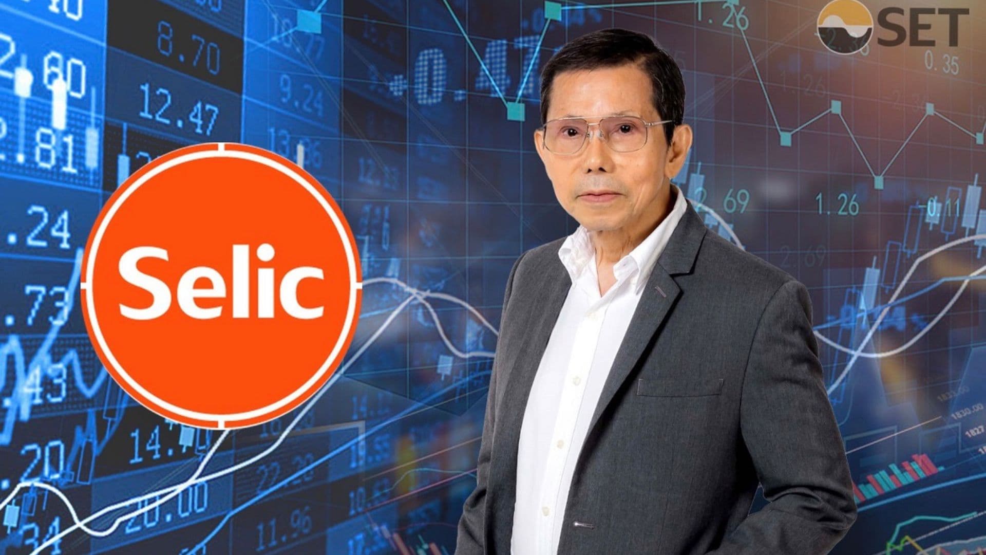 SELIC ดีเดย์ ย้ายจาก mai เข้า SET เริ่ม 26 พ.ย. นี้ ปักธงเพิ่มโอกาสในการเติบโตอย่างยั่งยืน หนุนแผนธุรกิจในอนาคต